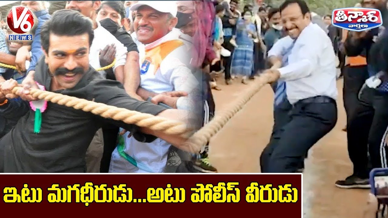 Ram Charan Vs CP Sajjanar In Tug of War Game | V6 Teenmaar News