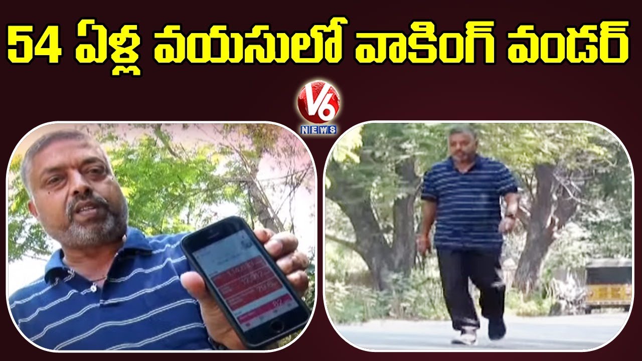 Retired CRPF Inspector Ravi Kumar Walks 1 Cr Steps, Set Guinness World Record | V6 News