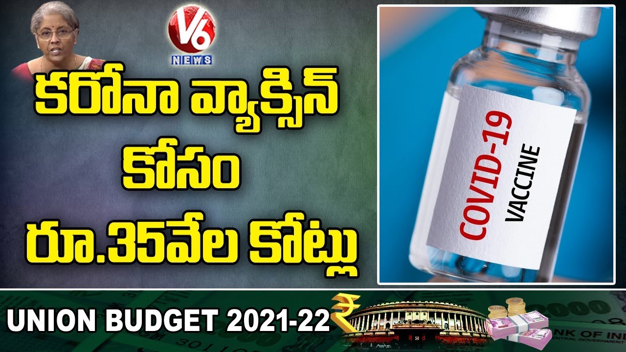 Rs 35,000 Cr Allocated For COVID-19 Vaccination | Union Budget 2021 | V6 News