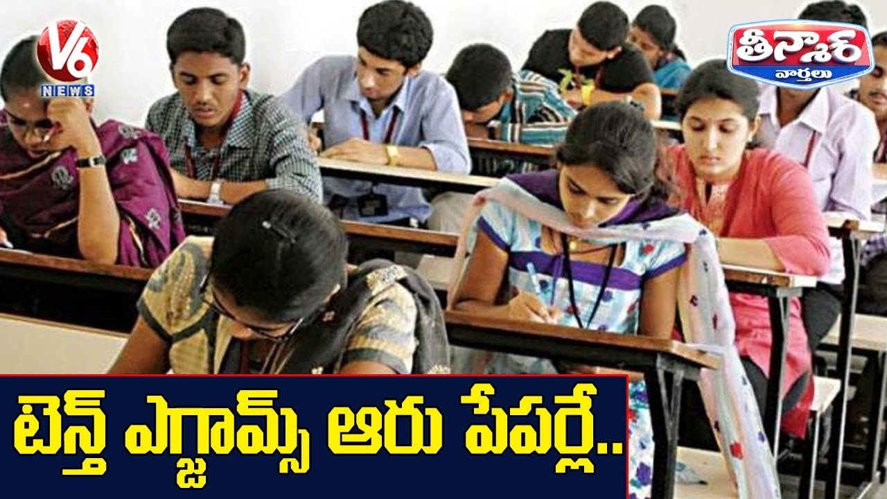 SSC Exam Papers Reduced From 11 to 6 In Telangana | V6 Teenmaar News