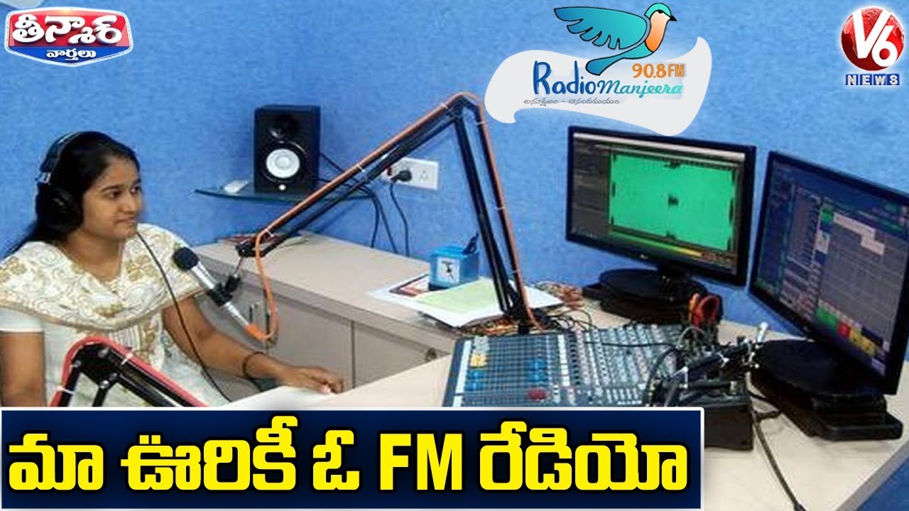 Sangareddy district gets another community FM Radio | V6 Teenmaar News