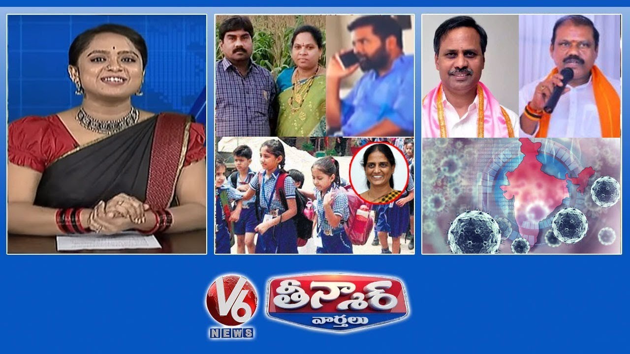 Schools Reopen In Telangana | Corona Cases Rise | TS Assembly Wall Collapse | V6 Teenmaar News