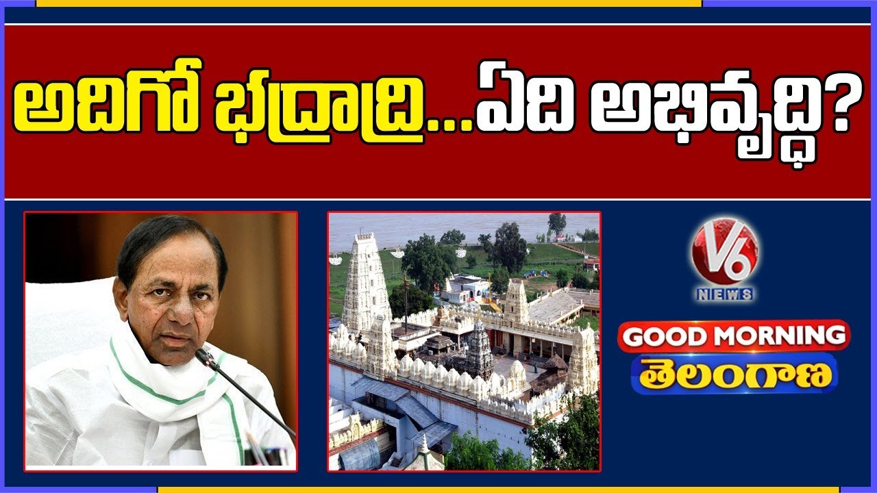 Special Discussion On Bhadradri Temple Development | V6 Good Morning Telangana