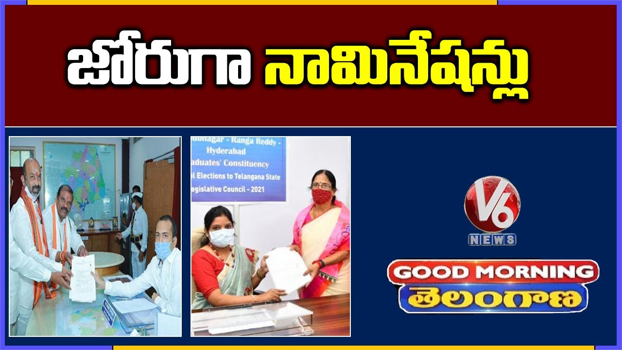 Special Discussion On Nominations For MLC Elections | V6 Good Morning Telangana