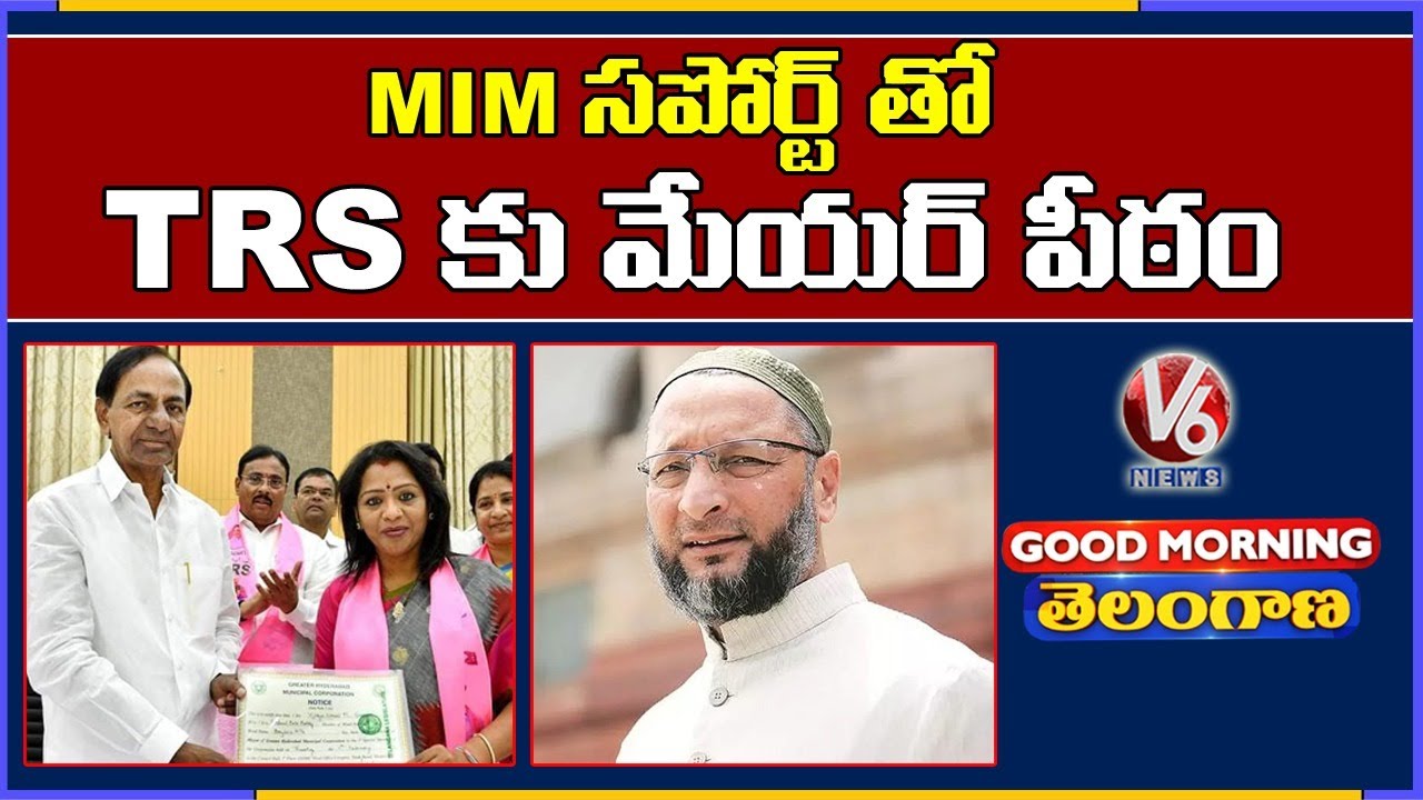 Special Discussion On TRS & MIM Alliance In GHMC Mayor Election | Good Morning Telangana | V6 News