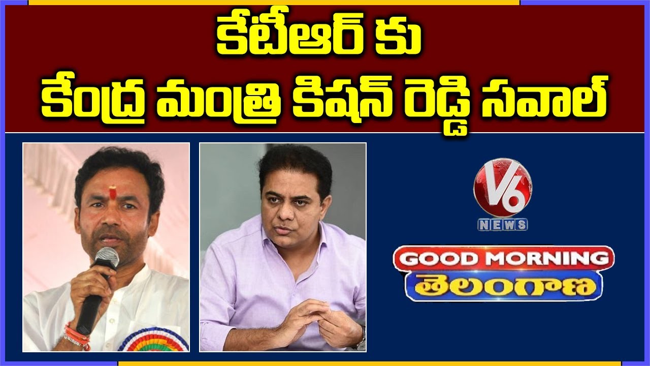 Special Discussion On Union Minister Kishan Reddy Challenge To KTR | V6 Good Morning Telangana