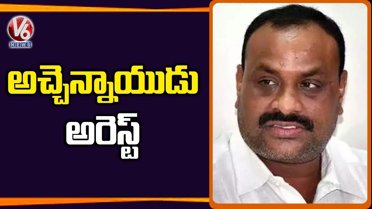 TDP President Atchannaidu Arrest | AP Panchayat Elections | V6 News