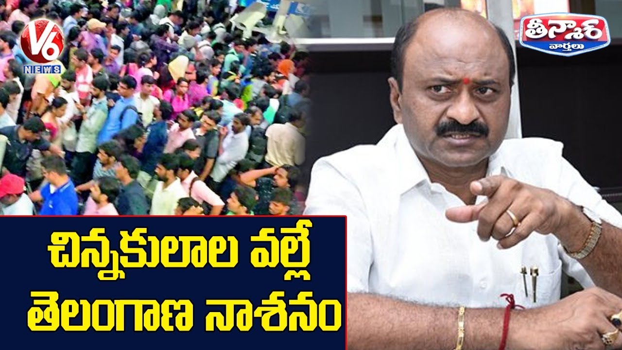 TRS MLA Challa Dharma Reddy Controversial Comments | V6 Teenmaar News