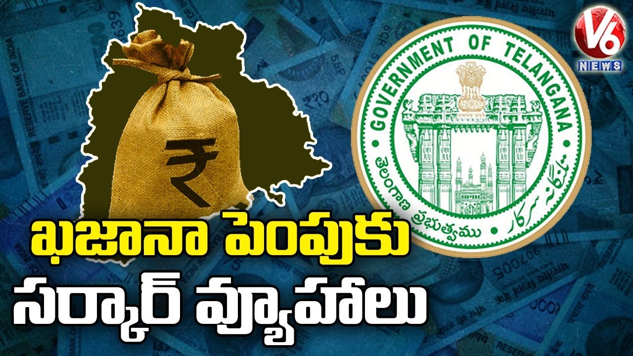 TS Govt Focus On Increasing State Income | CM KCR | V6 News