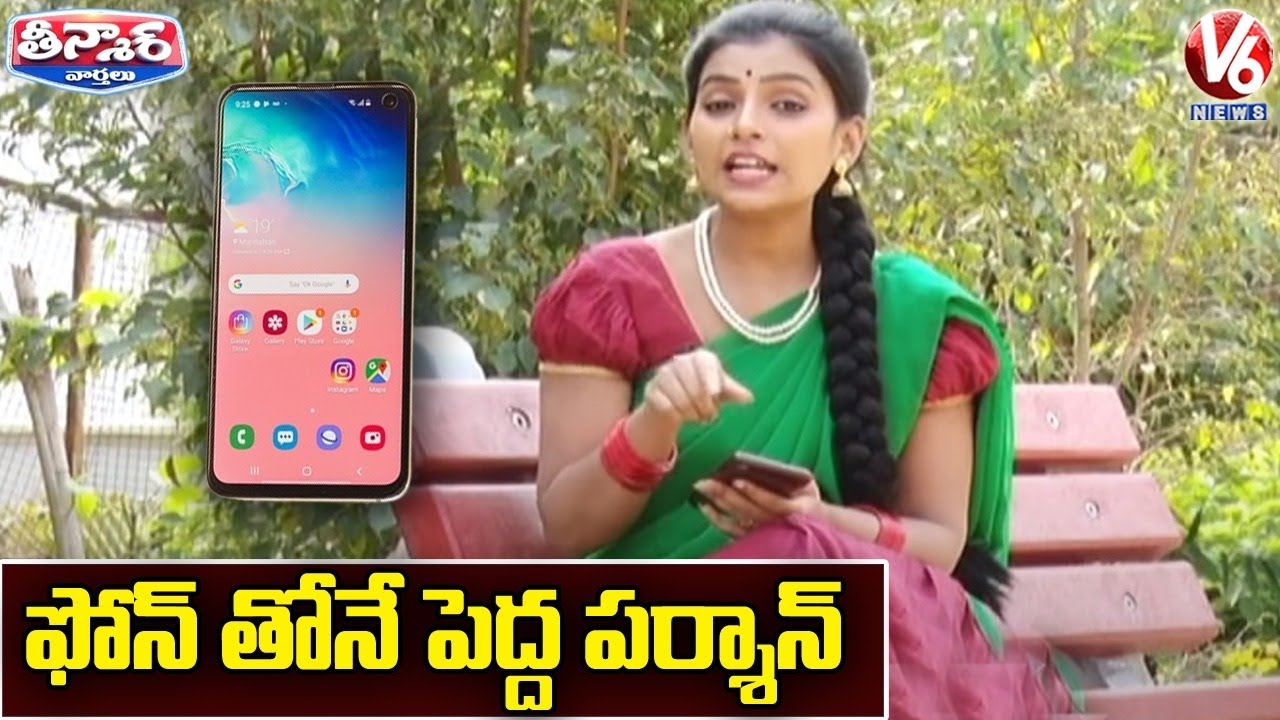 Teenmaar Padma Conversation With Radha Over Human Addict To Smartphones | V6 News