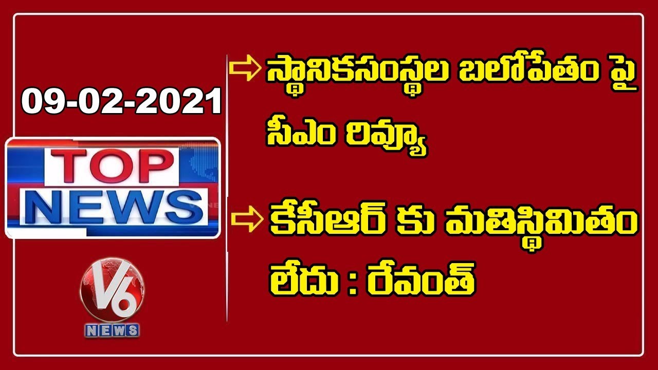CM KCR Review Meet | Gurrampode Thanda Land Issue | Revanth Reddy Comments On KCR | V6 Top News