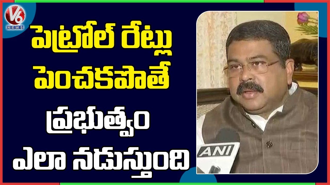 Union Minister Dharmendra Pradhan Reacts On Petrol and Diesel Price Hike | V6 News