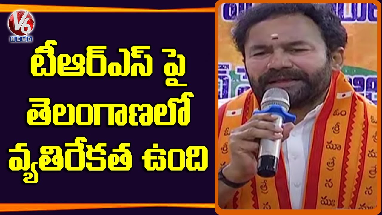 Union Minister Kishan Reddy Speech In BJP Hyderabad Central District Office Bearers Meeting | V6