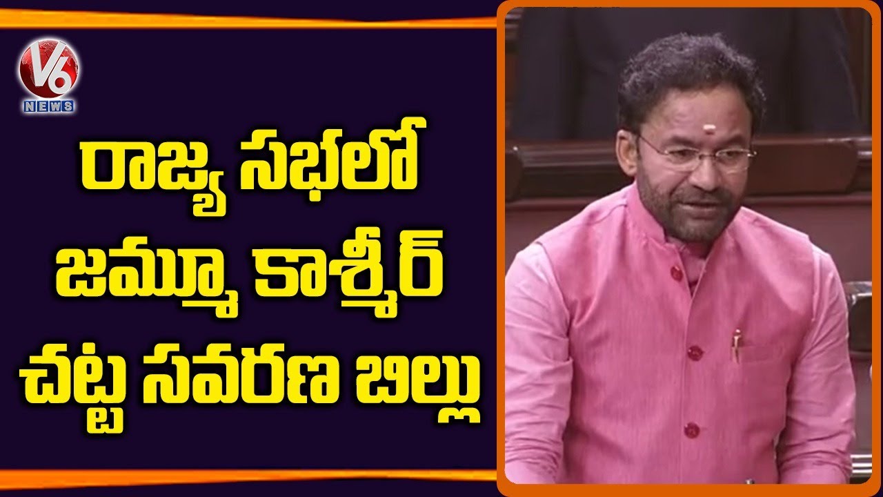 State for Home Affairs Kishan Reddy Introduced Bill to Amend J&K Reorganisation Act, 2019 | V6 News