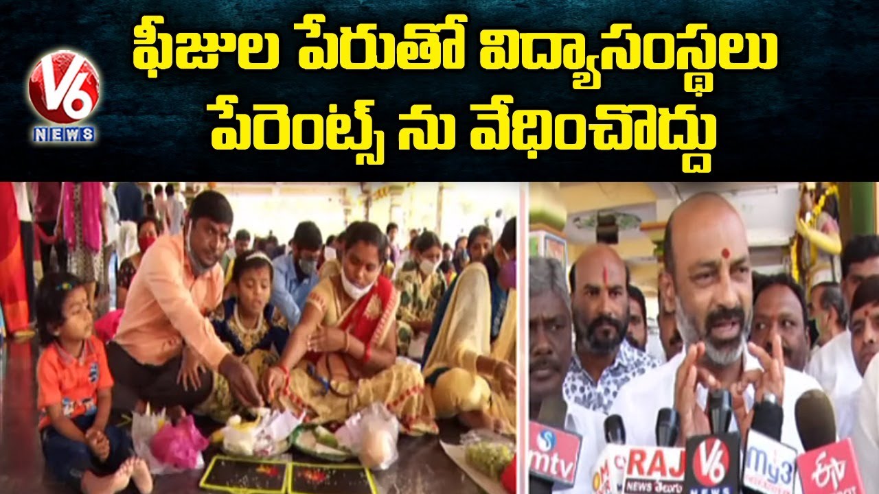 Vasant Panchami 2021 | Bandi Sanjay Offer Prayers At Karimnagar Mahashakti Temple | V6 News