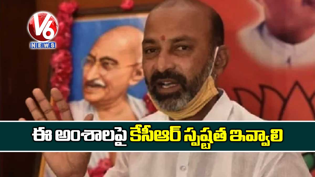 ఈ అంశాలపై కేసీఆర్ స్పష్టత ఇవ్వాలి
