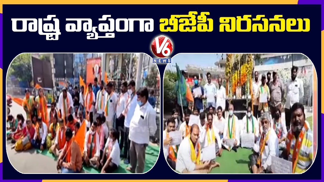 BJP Leaders Protest Against TRS Leaders Comments Over Ram Mandir | V6 News