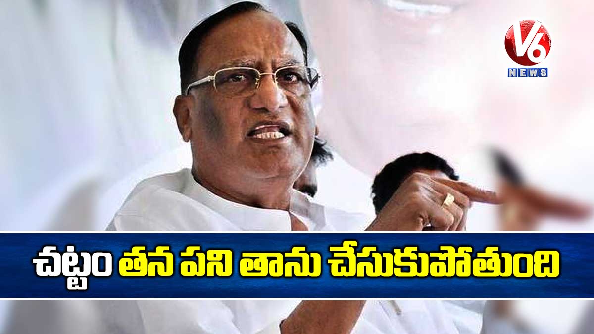 చట్టం తన పని తాను చేసుకుపోతుంది