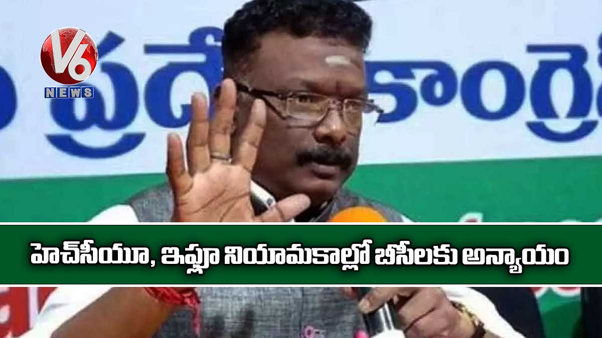 ‘హెచ్సీయూ, ఇఫ్లూ నియామకాల్లో బీసీలకు అన్యాయం’