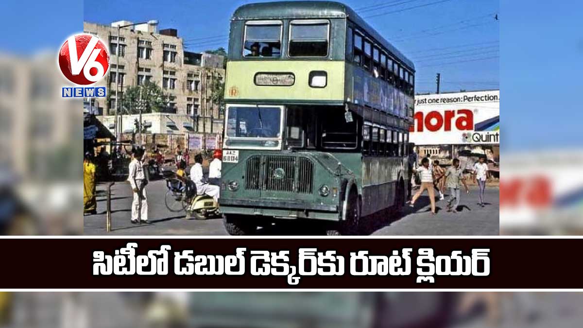 సిటీలో డబుల్ డెక్కర్కు రూట్ క్లియర్.. బస్సులు తిరిగే రూట్లు ఇవే!