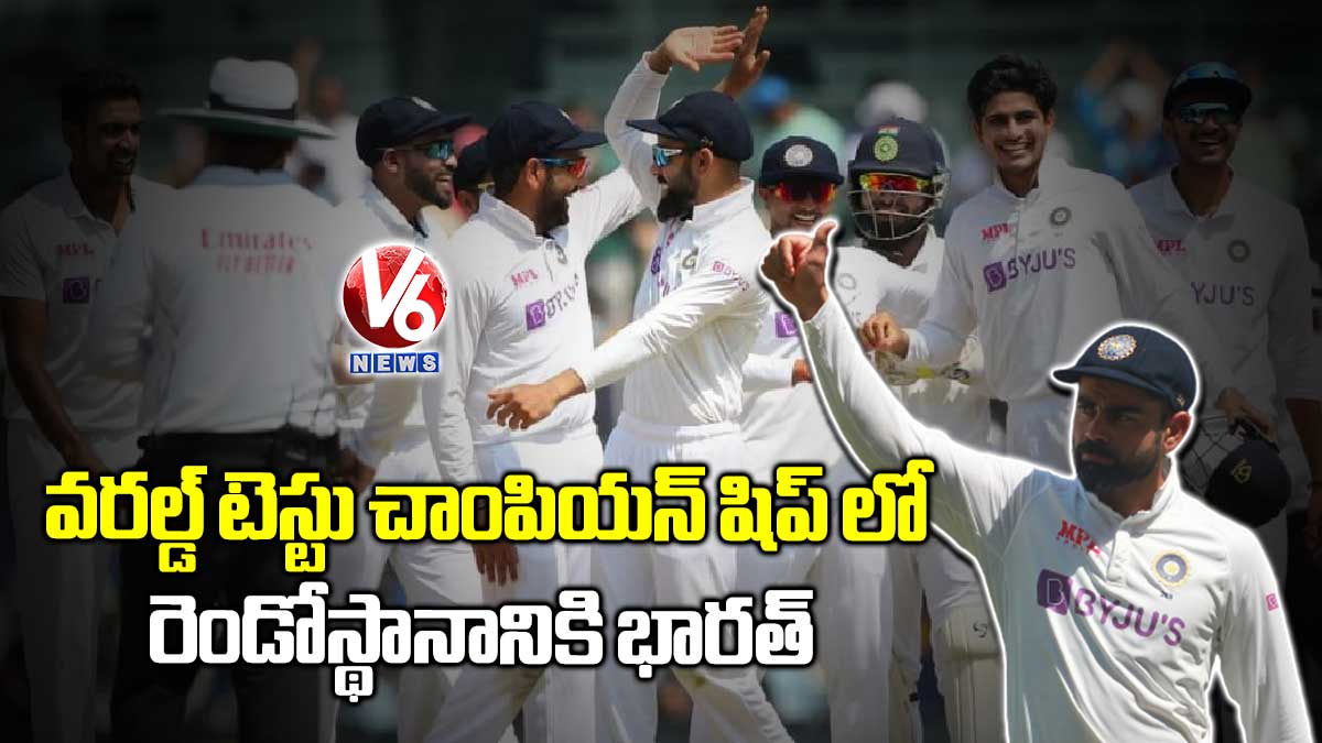 వరల్డ్ టెస్టు చాంపియన్ షిప్ లో రెండోస్థానానికి భారత్