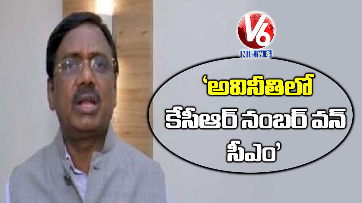 ‘అవినీతిలో కేసీఆర్ నంబర్ వన్ సీఎం‘