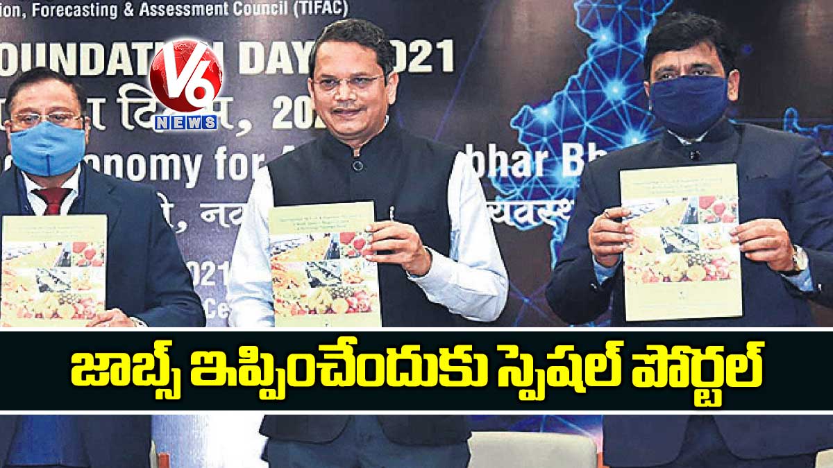 జాబ్స్​ ఇప్పించేందుకు స్పెషల్​ పోర్టల్