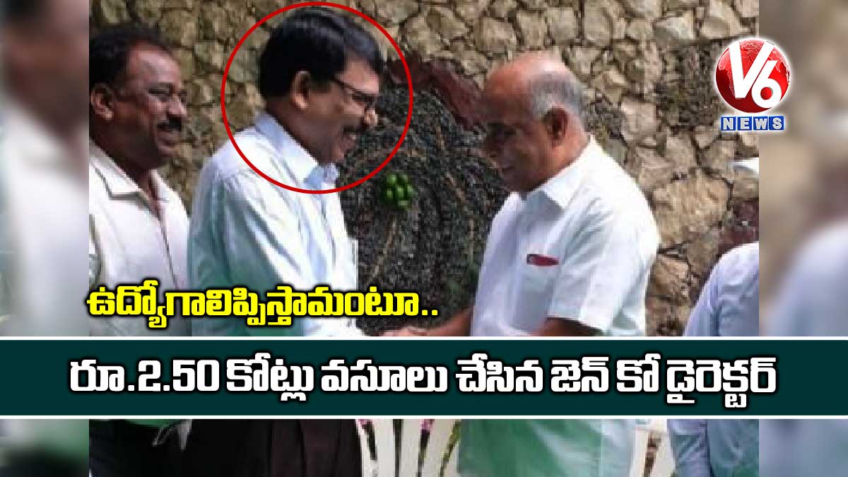ఉద్యోగాలిప్పిస్తామంటూ ..రూ.2.50 కోట్లు వసూలు చేసిన జెన్ కో డైరెక్టర్