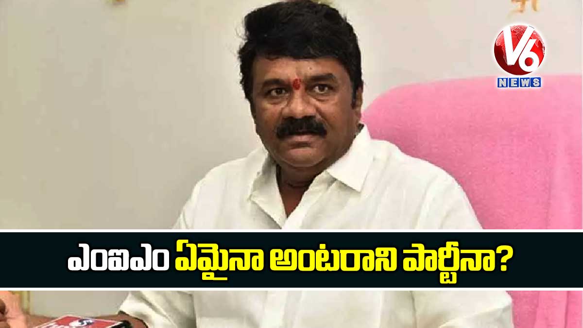 ఎంఐఎం ఏమైనా అంటరాని పార్టీనా?