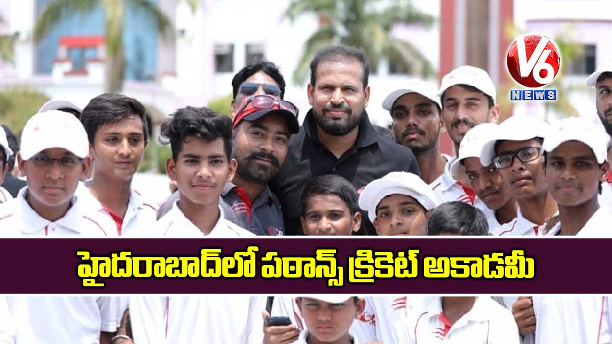 హైదరాబాద్లో పఠాన్స్ క్రికెట్ అకాడమీ