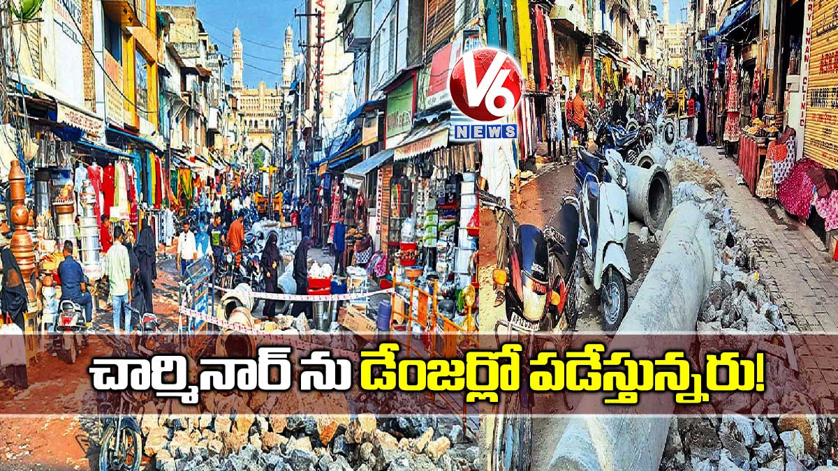 చార్మినార్ ను డేంజర్లో పడేస్తున్నరు!