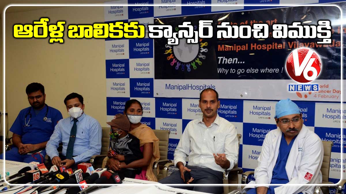 ఆరేళ్ల బాలికకు క్యాన్సర్ నుంచి విముక్తి