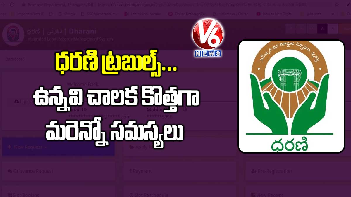 ధరణి ట్రబుల్స్.. ఉన్నవి చాలక కొత్తగా మరెన్నో సమస్యలు