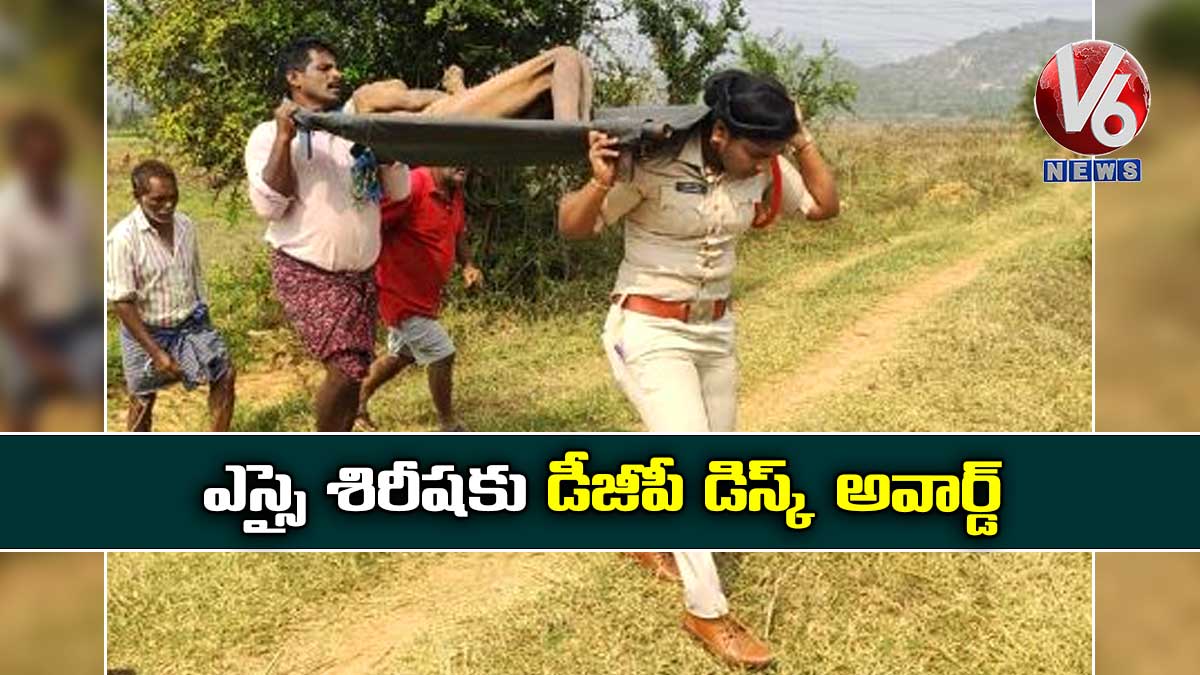 ఎస్సై శిరీషకు డీజీపీ డిస్క్ అవార్డ్