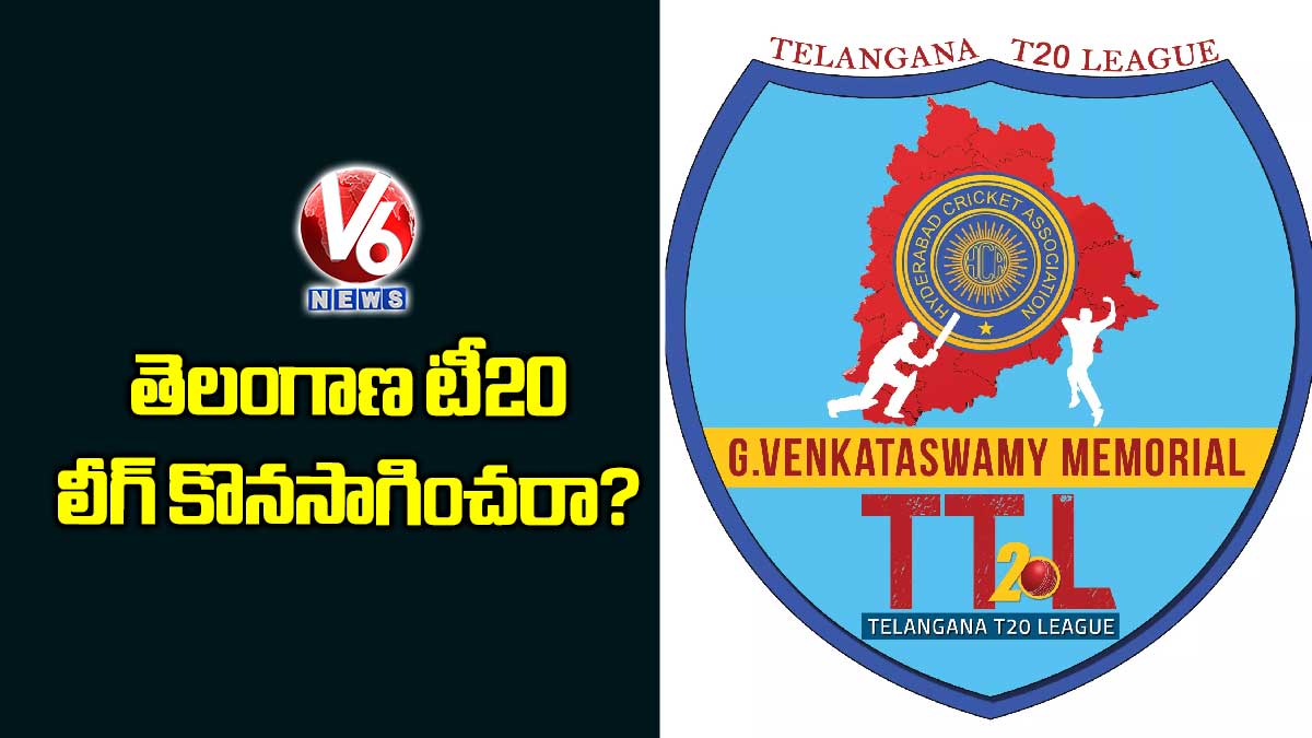 తెలంగాణ టీ20 లీగ్ కొనసాగించరా?