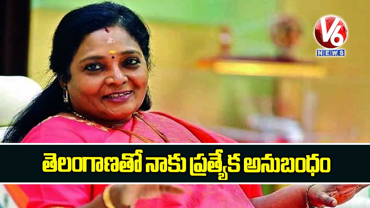 తెలంగాణతో నాకు ప్రత్యేక అనుబంధం