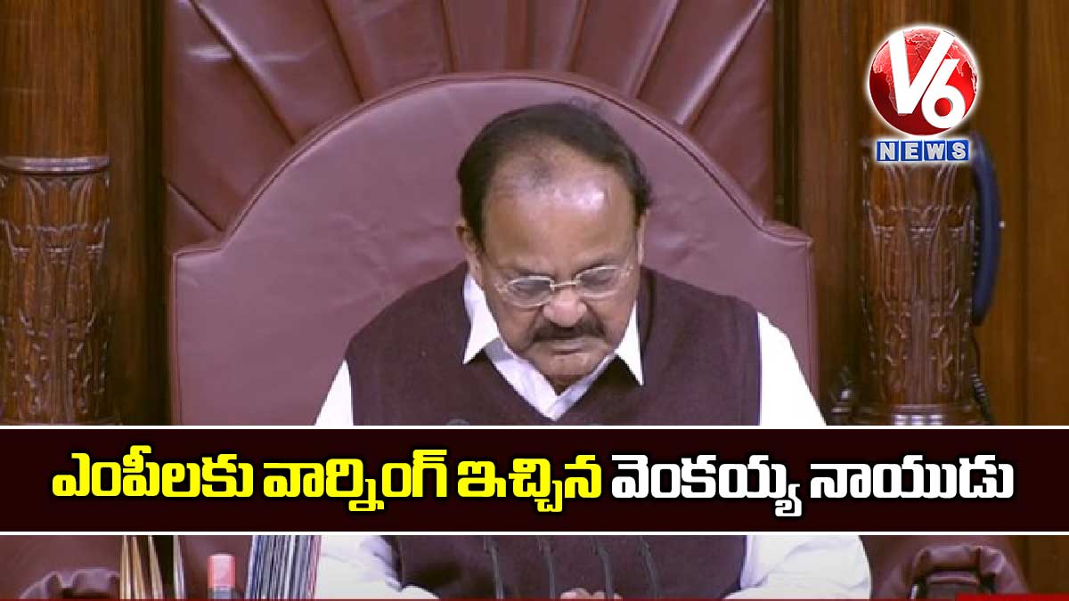 ఎంపీలకు వార్నింగ్ ఇచ్చిన వెంకయ్య నాయుడు