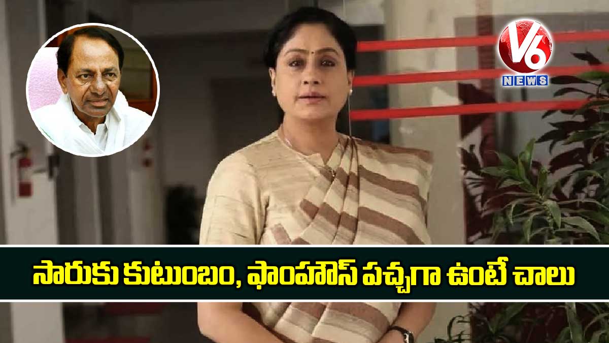 సారుకు కుటుంబం, ఫాంహౌస్ పచ్చగా ఉంటే చాలు
