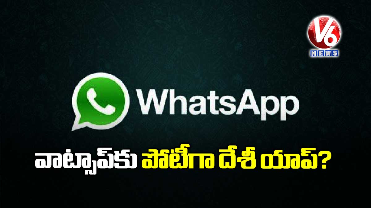 వాట్సాప్‌‌కు పోటీగా దేశీ యాప్?