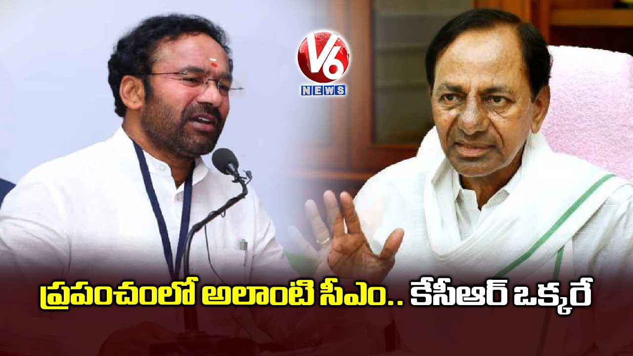 ప్రపంచంలో అలాంటి సీఎం.. కేసీఆర్ ఒక్కరే