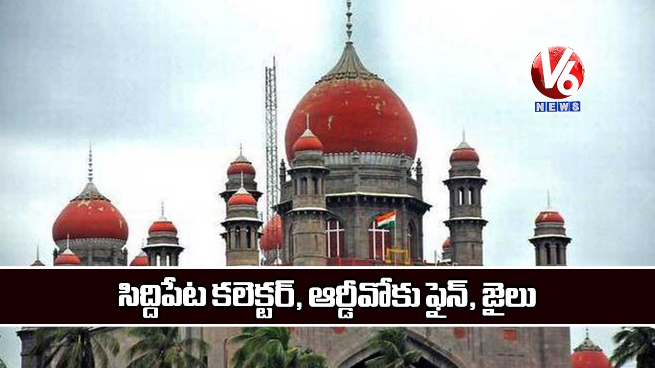సిద్దిపేట కలెక్టర్, ఆర్డీవోకు ఫైన్, జైలు