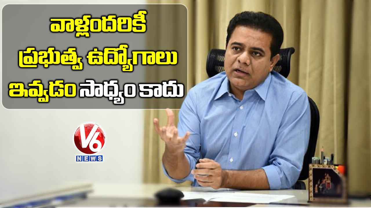 వాళ్లందరికీ ప్రభుత్వ ఉద్యోగాలు ఇవ్వడం సాధ్యం కాదు