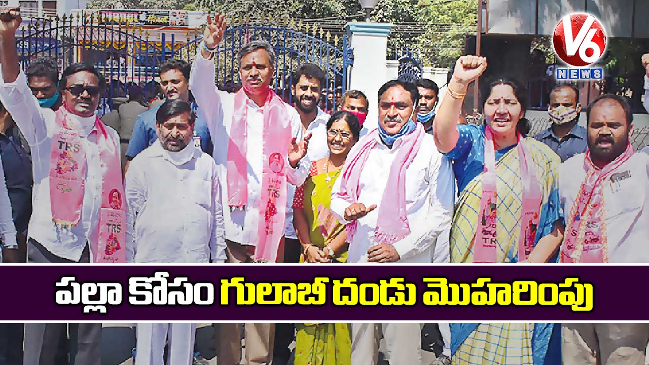 పల్లా కోసం గులాబీ దండు మొహరింపు