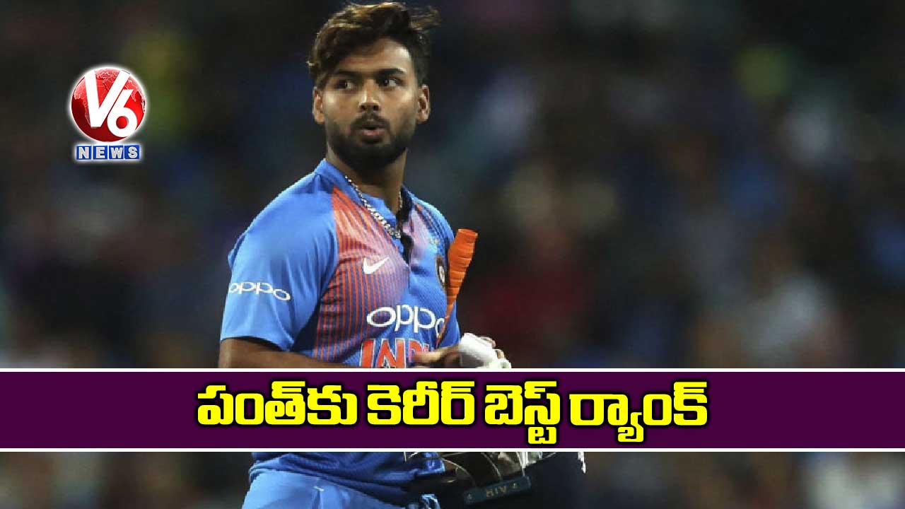 పంత్కు కెరీర్ బెస్ట్ ర్యాంక్