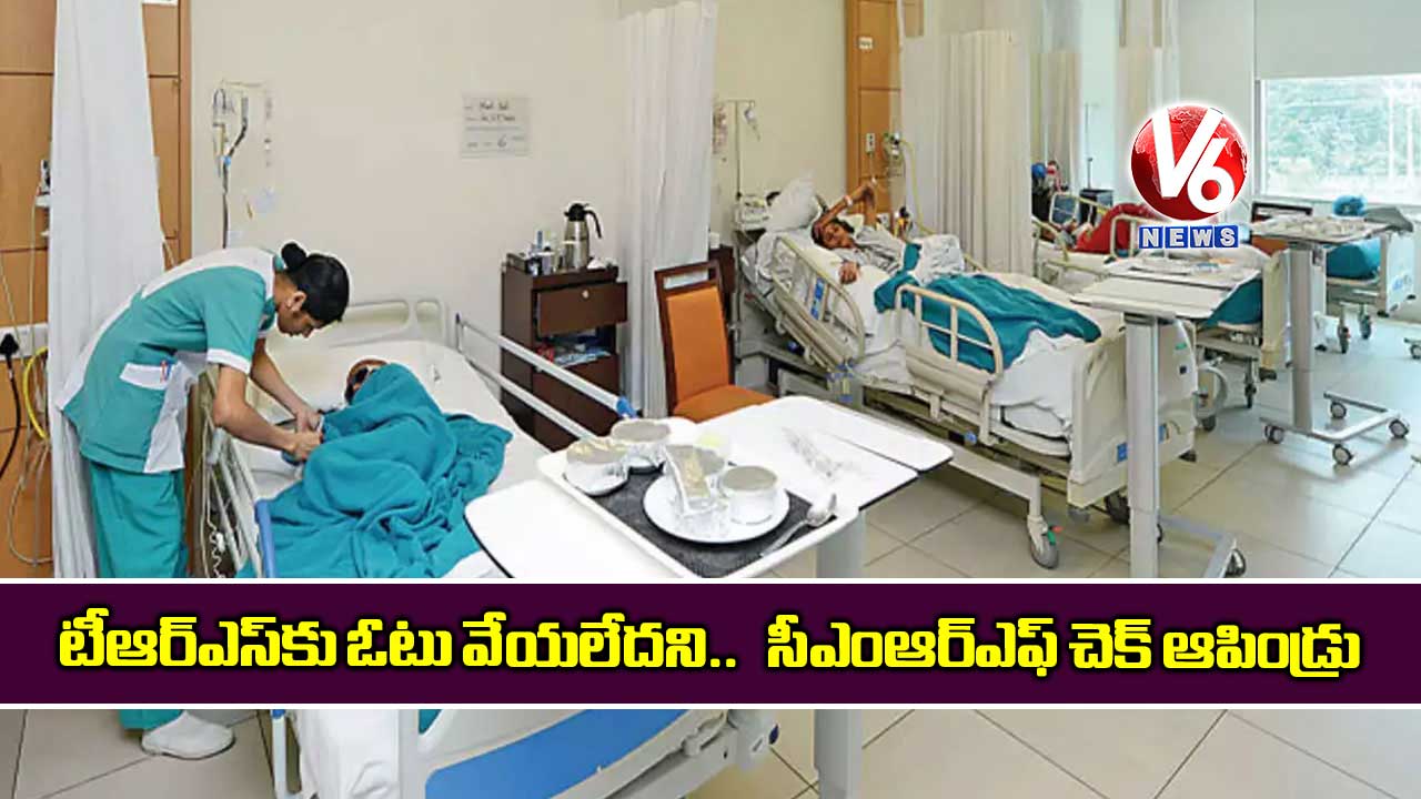 టీఆర్ఎస్కు ఓటు వేయలేదని.. సీఎంఆర్ఎఫ్ చెక్ ఆపిండ్రు