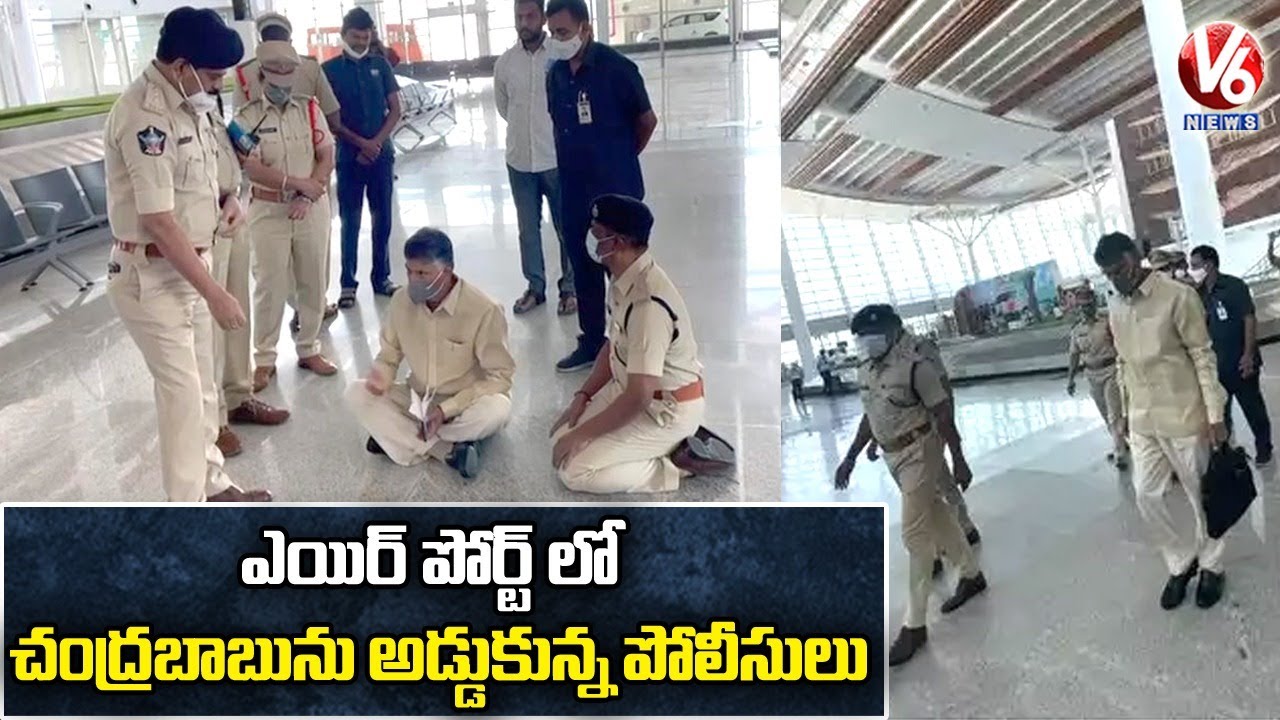 Chandrababu Naidu Detained by Police at Renigunta Airport | V6 News