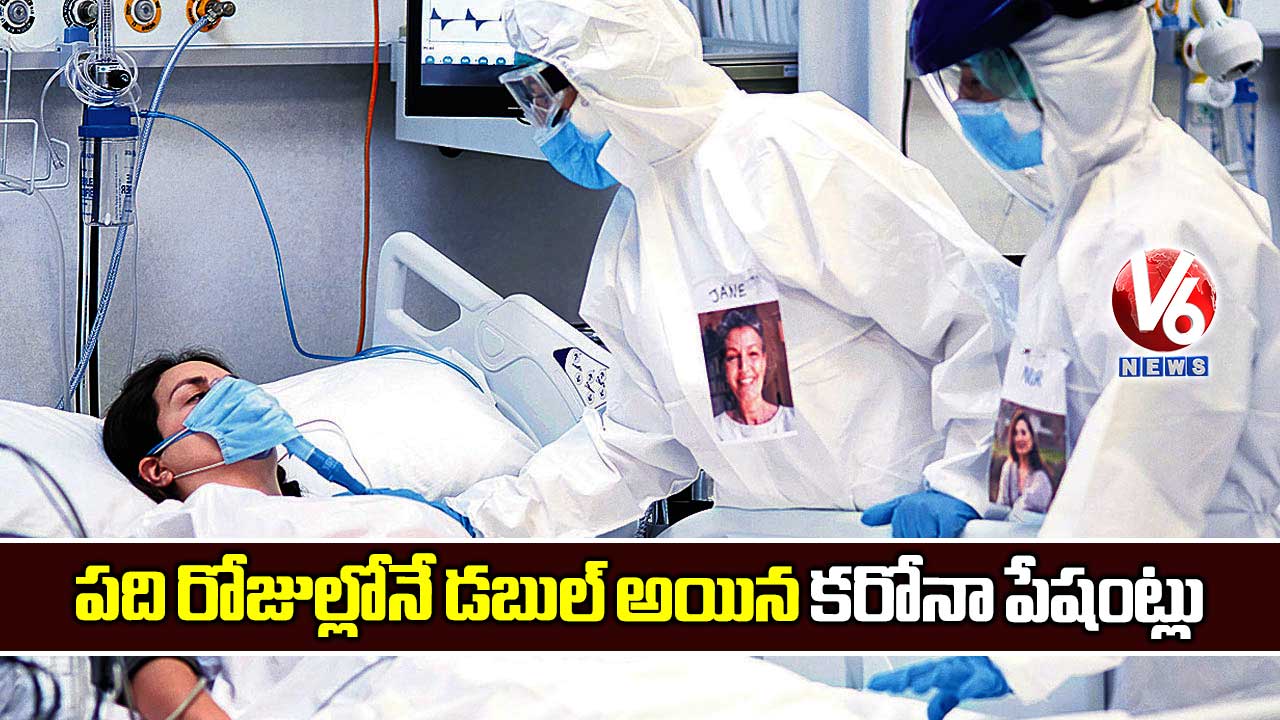 పది రోజుల్లోనే డబుల్ అయిన కరోనా పేషంట్లు
