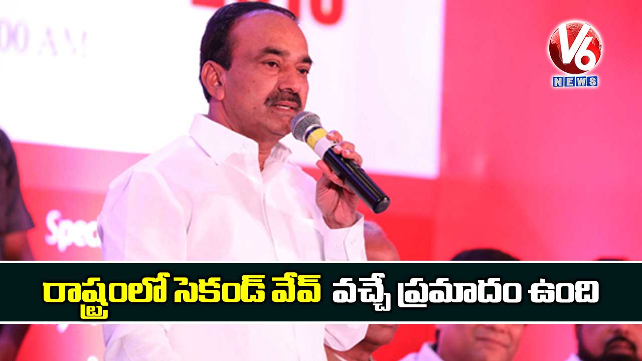 రాష్ట్రంలో కరోనా సెకండ్ వేవ్ వచ్చే ప్రమాదం ఉంది