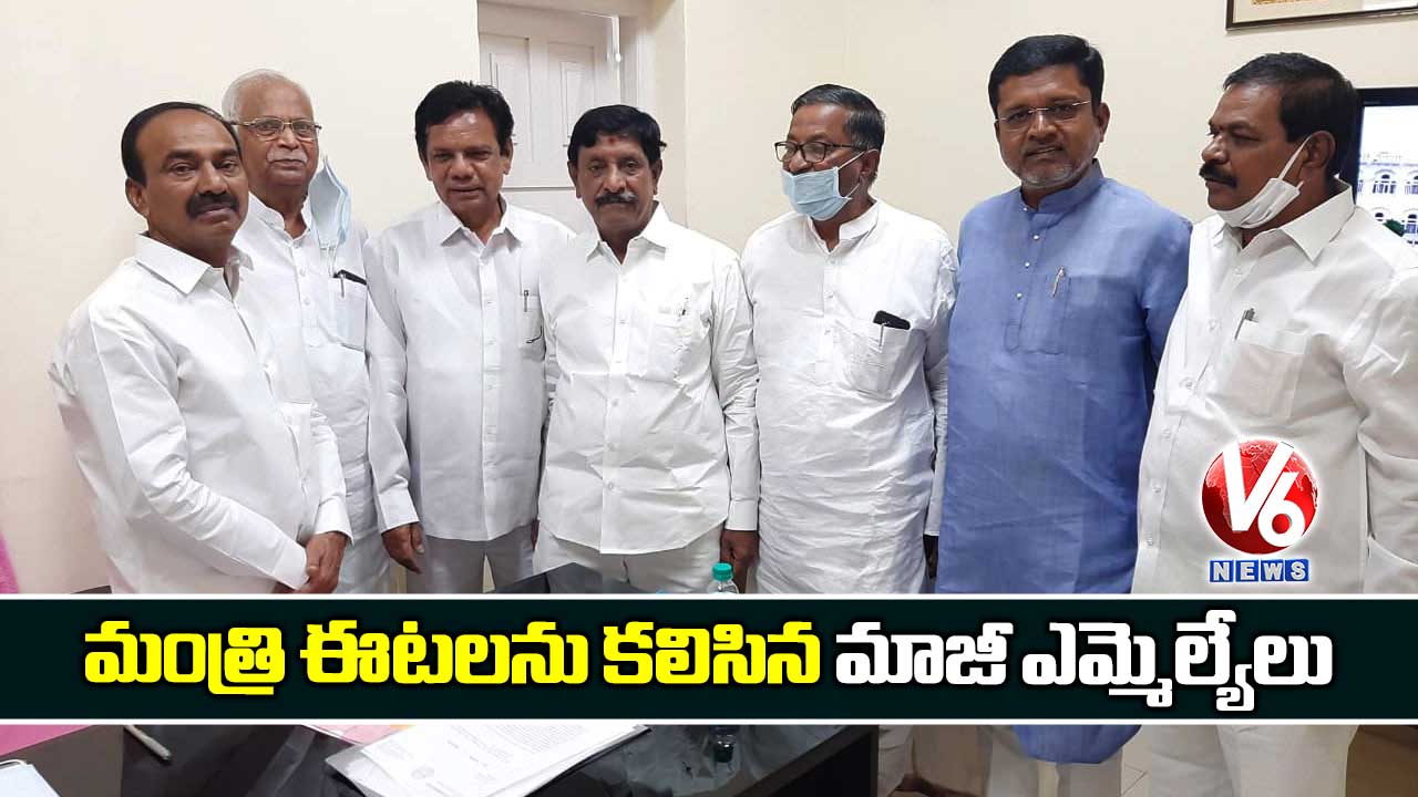 మంత్రి ఈటలను కలిసిన మాజీ ఎమ్మెల్యేలు