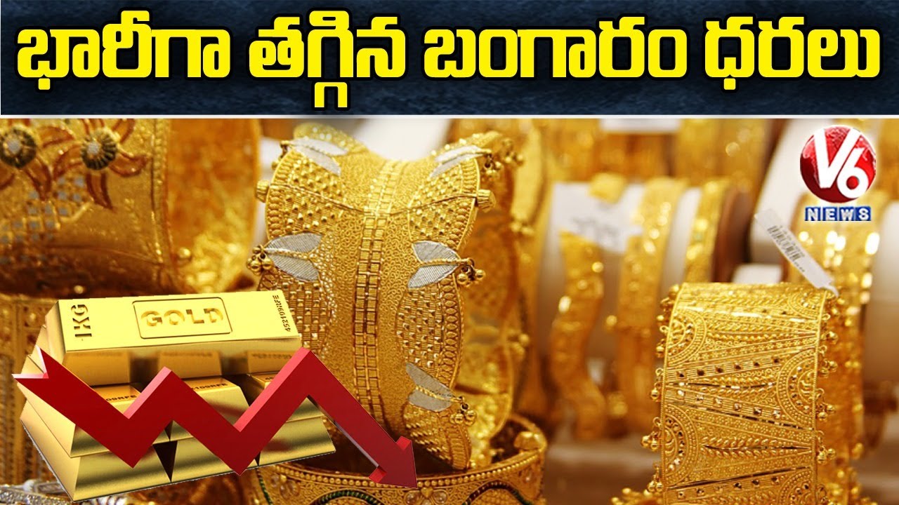 Gold Price Fall Continues, Sales Increased | V6 News